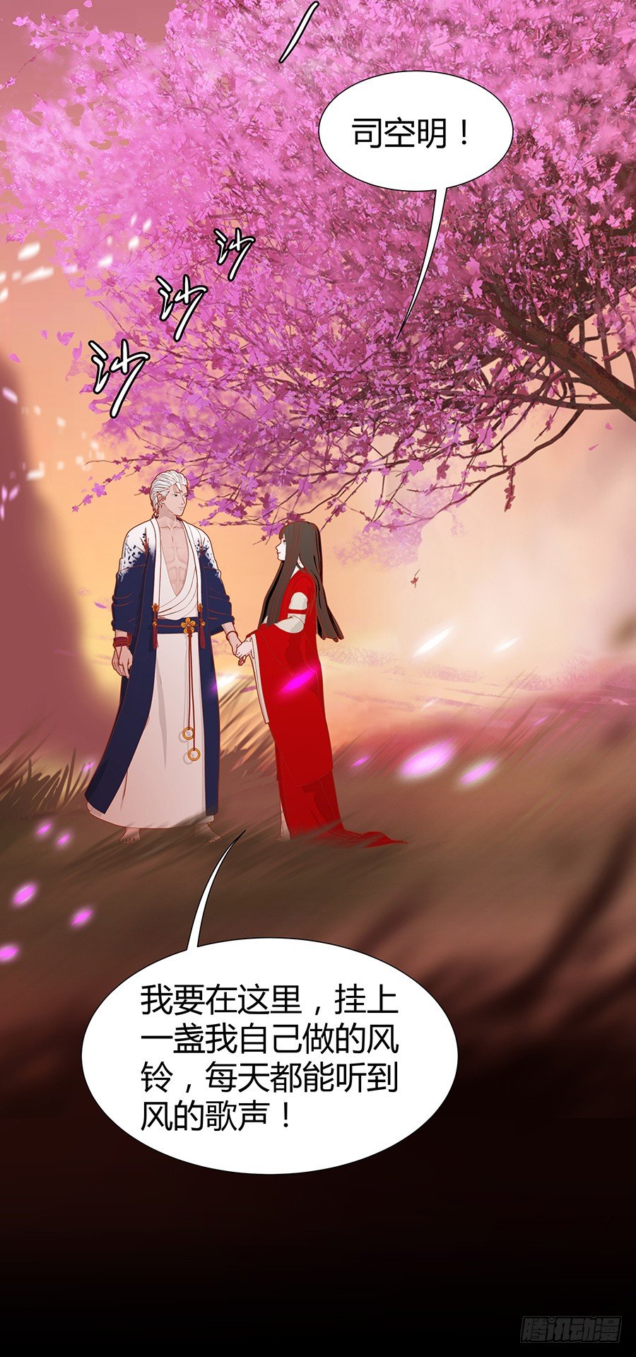 司空明的故事(1/2)-第37话