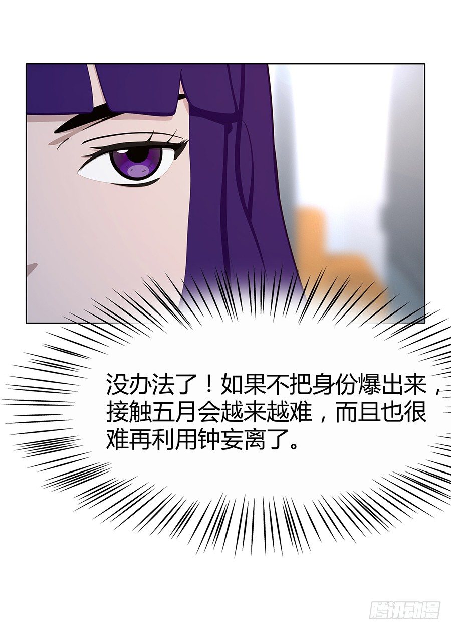 秦心的身份(1/2)-第39话