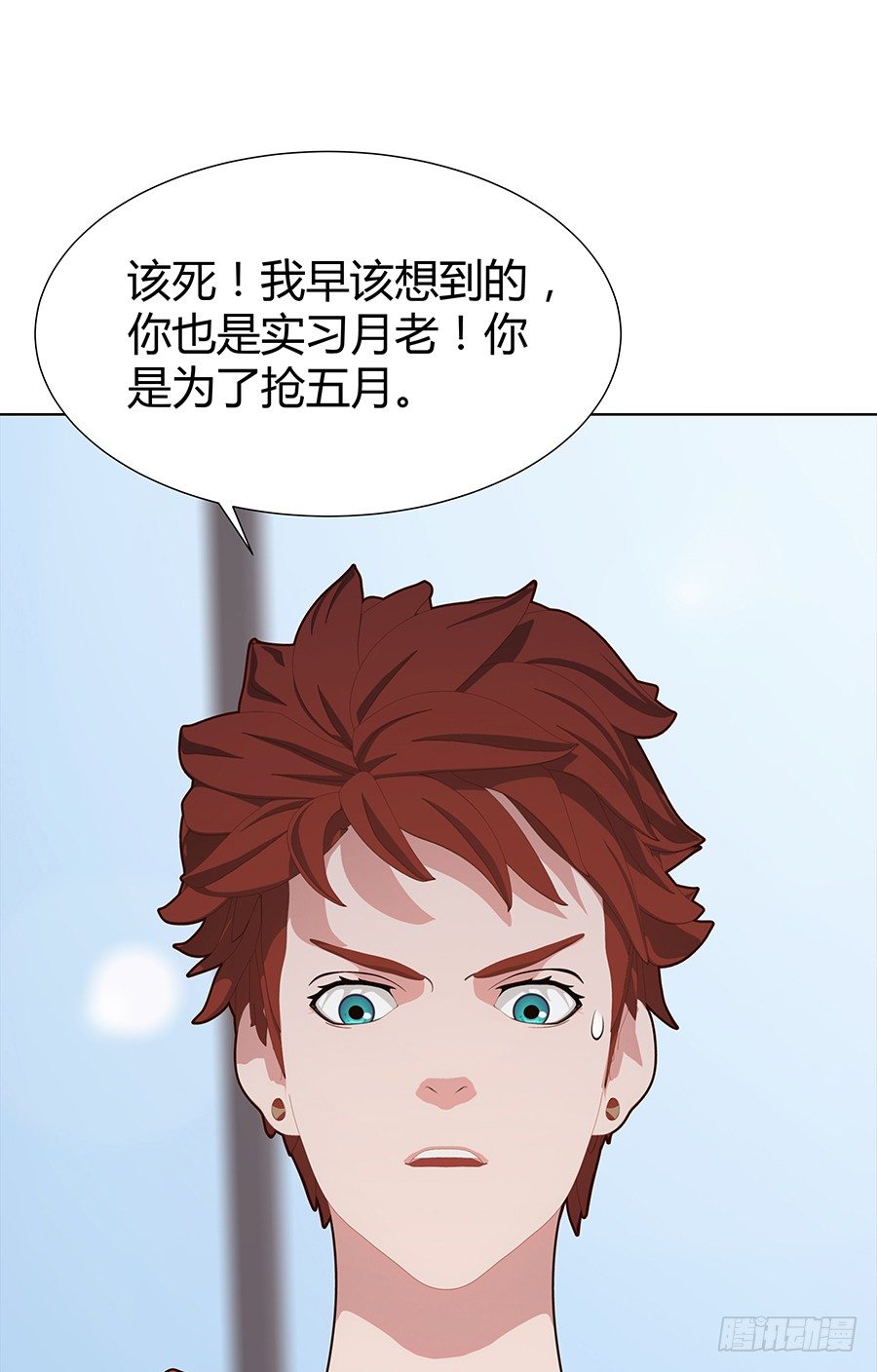 秦心的身份(1/2)-第39话