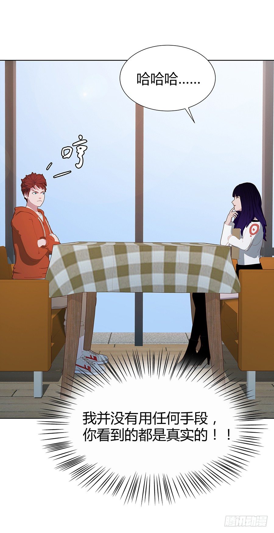 秦心的身份(1/2)-第39话