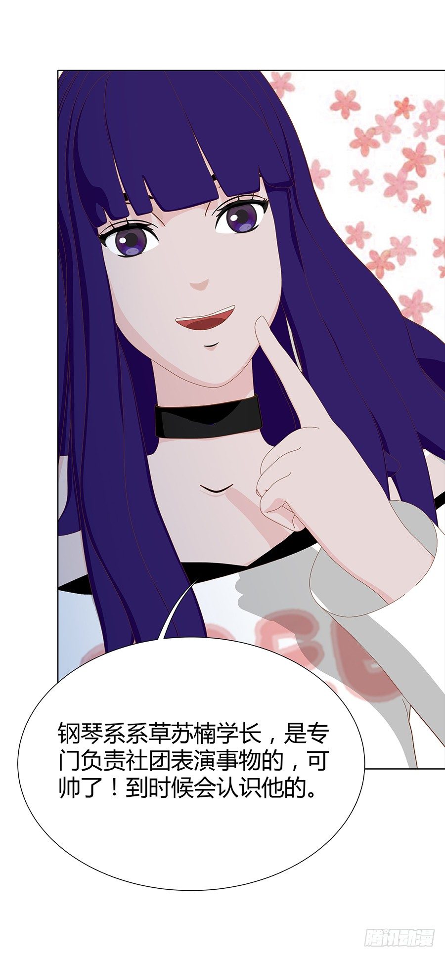 秦心的身份(1/2)-第39话