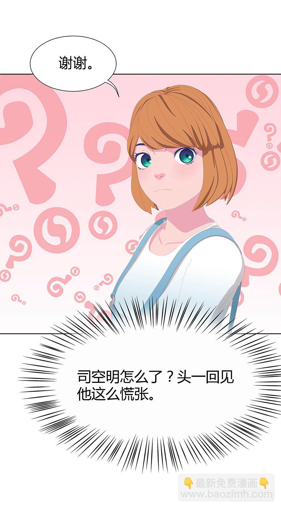 秦心的身份(1/2)-第39话