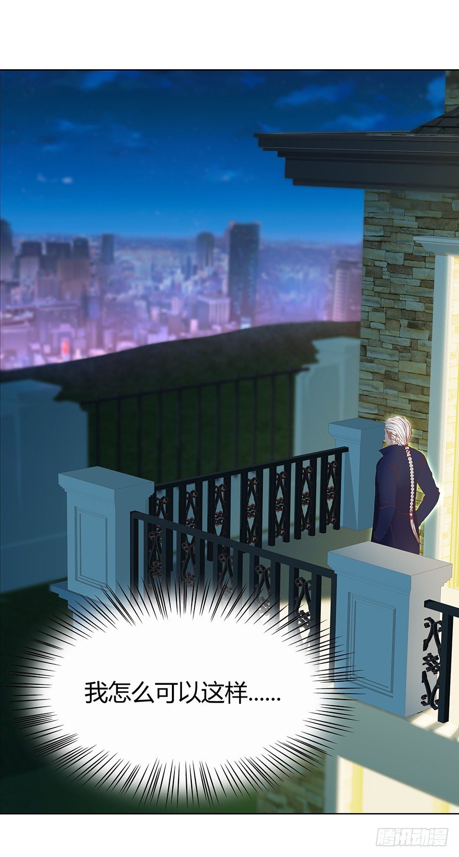 秦心的身份(1/2)-第39话