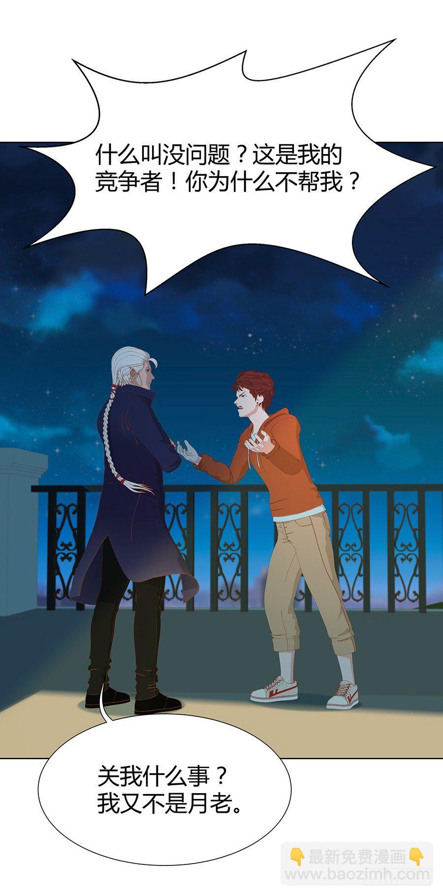 秦心的身份(1/2)-第39话