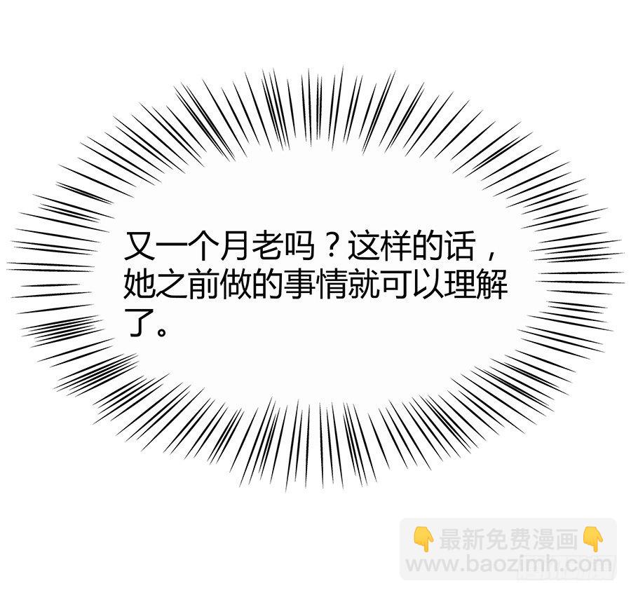 秦心的身份(1/2)-第39话