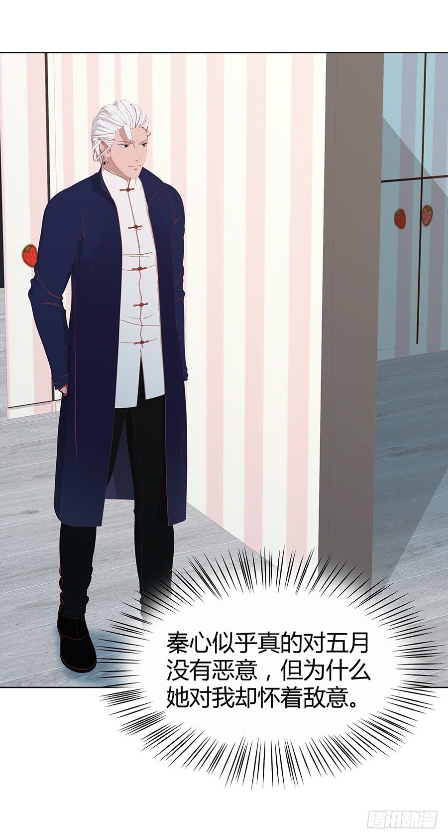 秦心的身份(1/2)-第39话