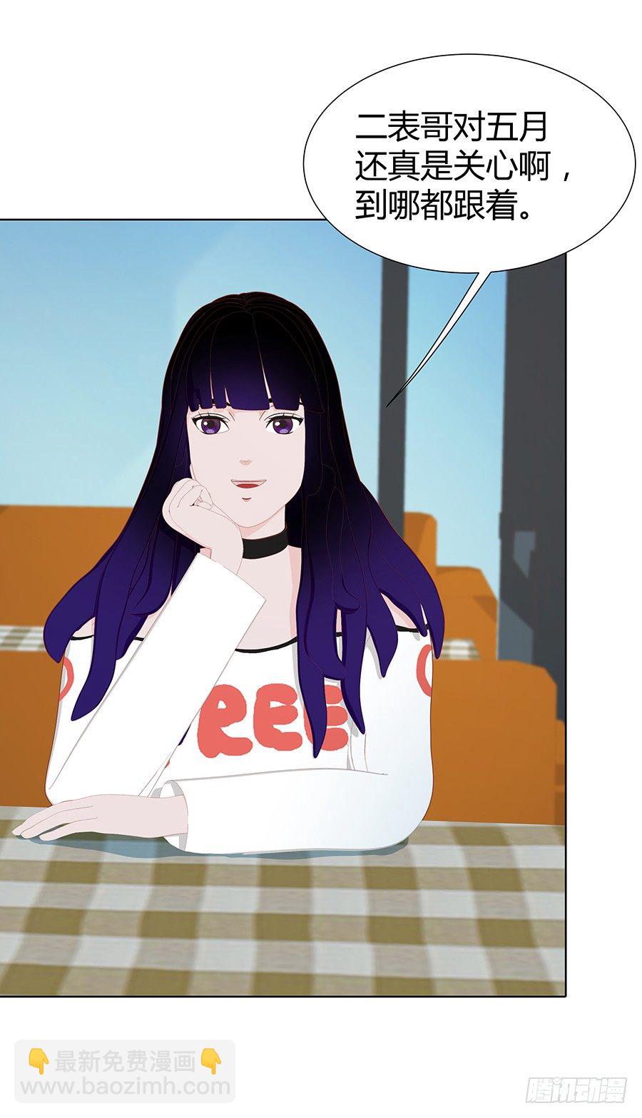 秦心的身份(1/2)-第39话