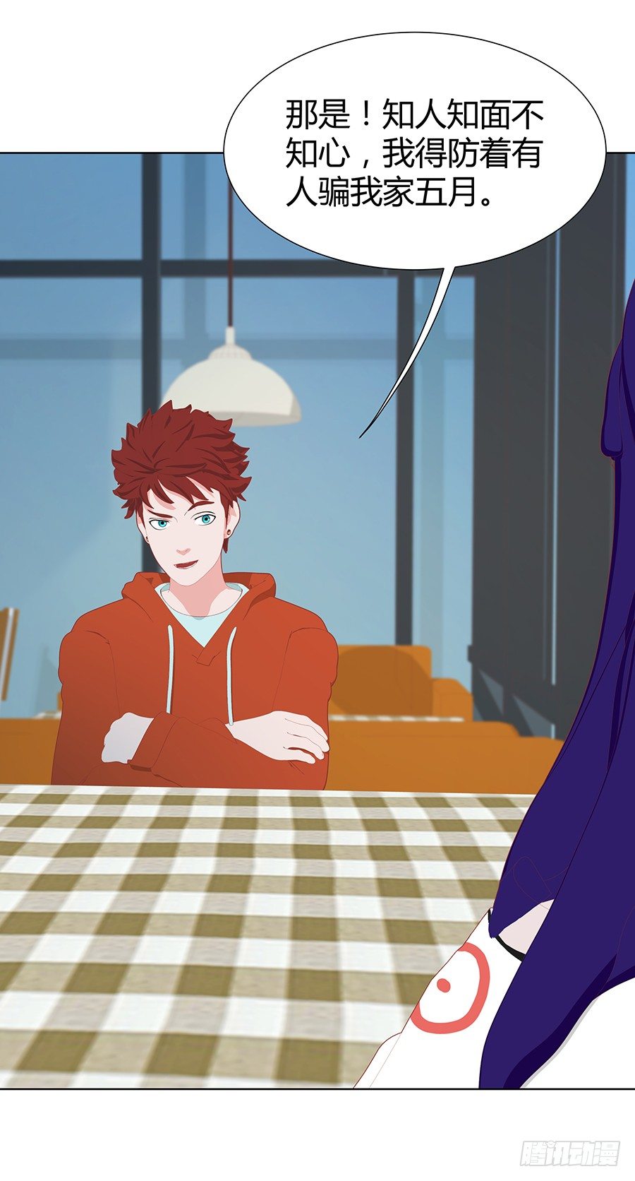 秦心的身份(1/2)-第39话