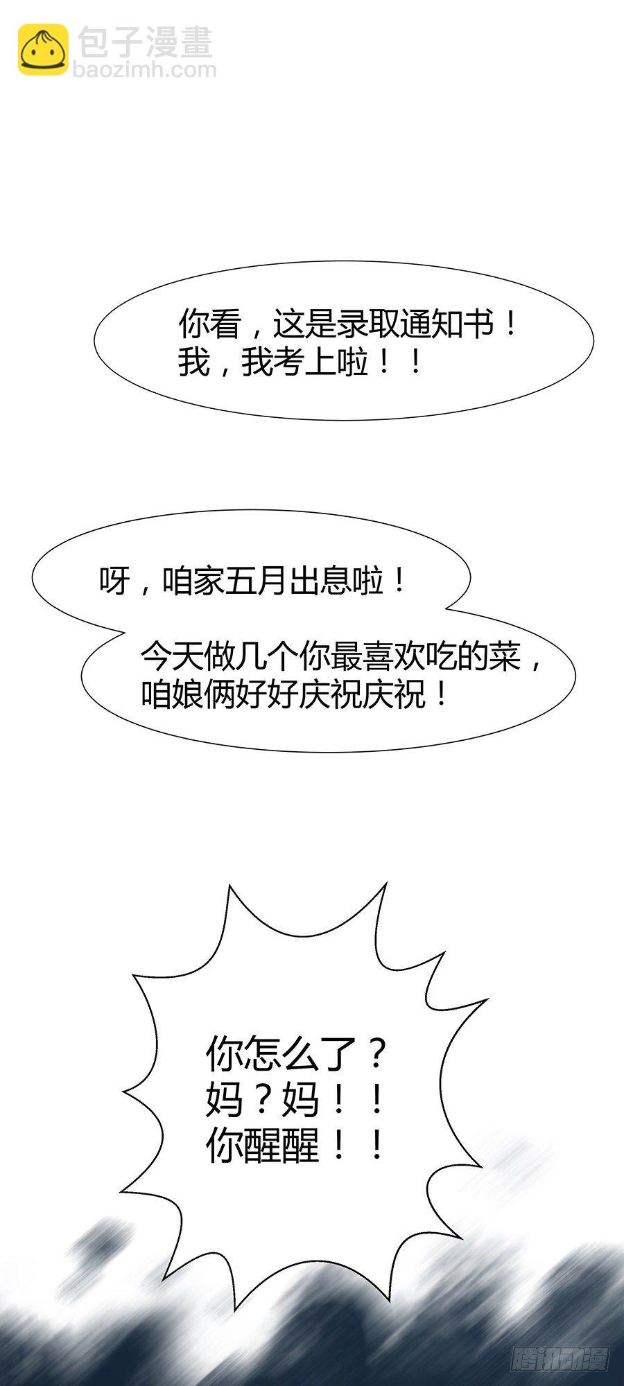 灵魂契约(1/2)-第5话