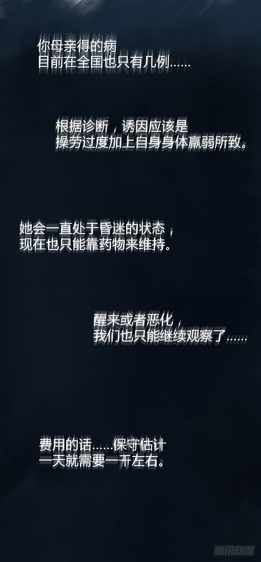 灵魂契约(1/2)-第5话