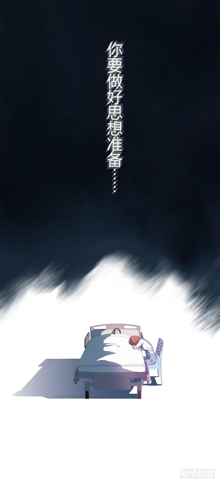 灵魂契约(1/2)-第5话