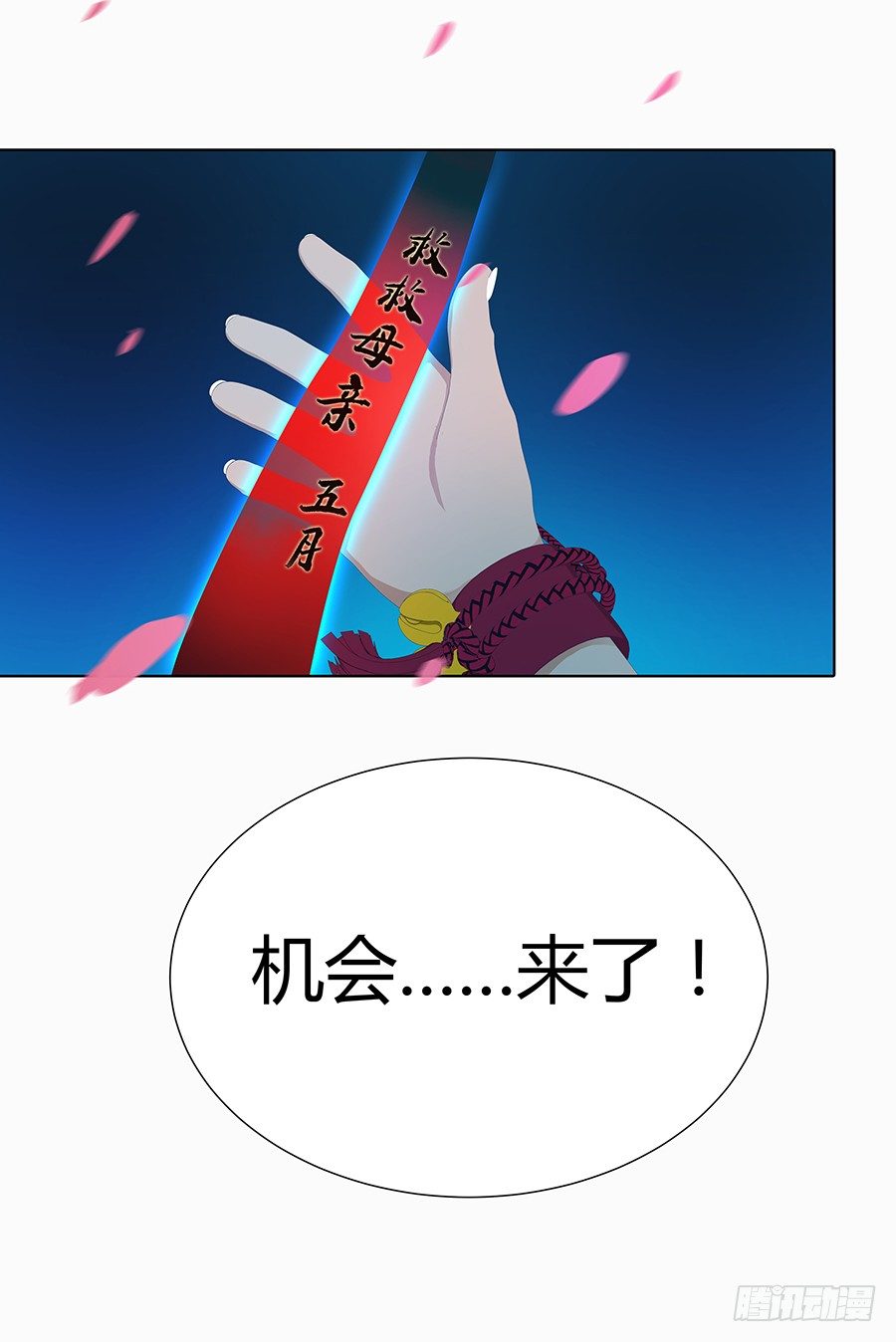 灵魂契约(1/2)-第5话