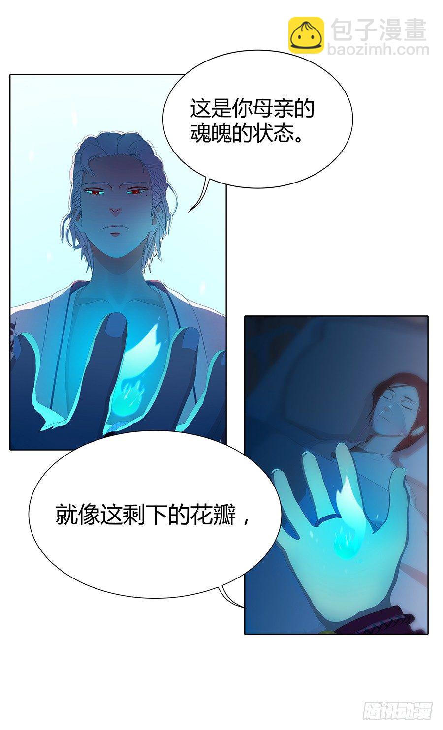 灵魂契约(1/2)-第5话