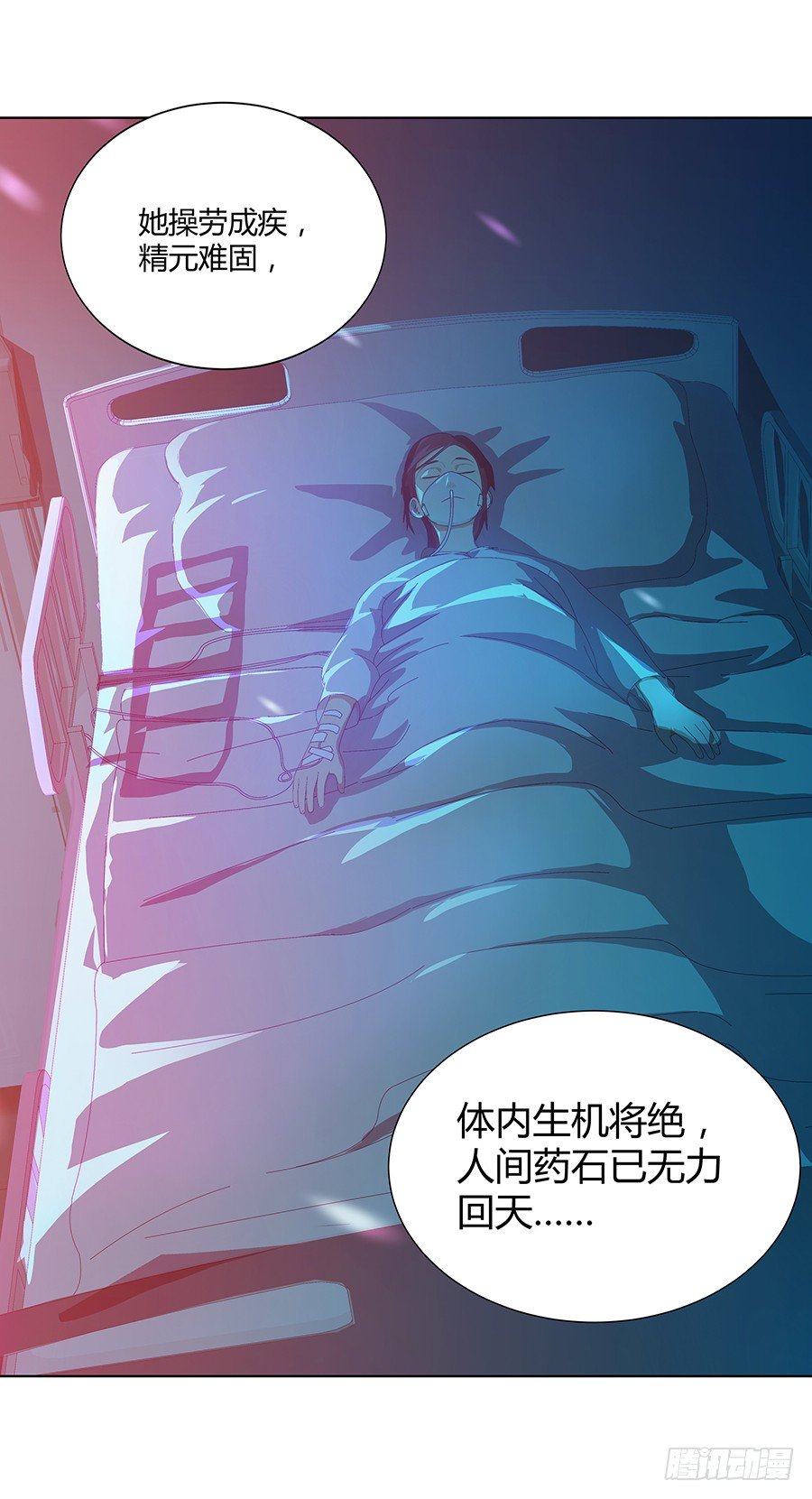 灵魂契约(1/2)-第5话