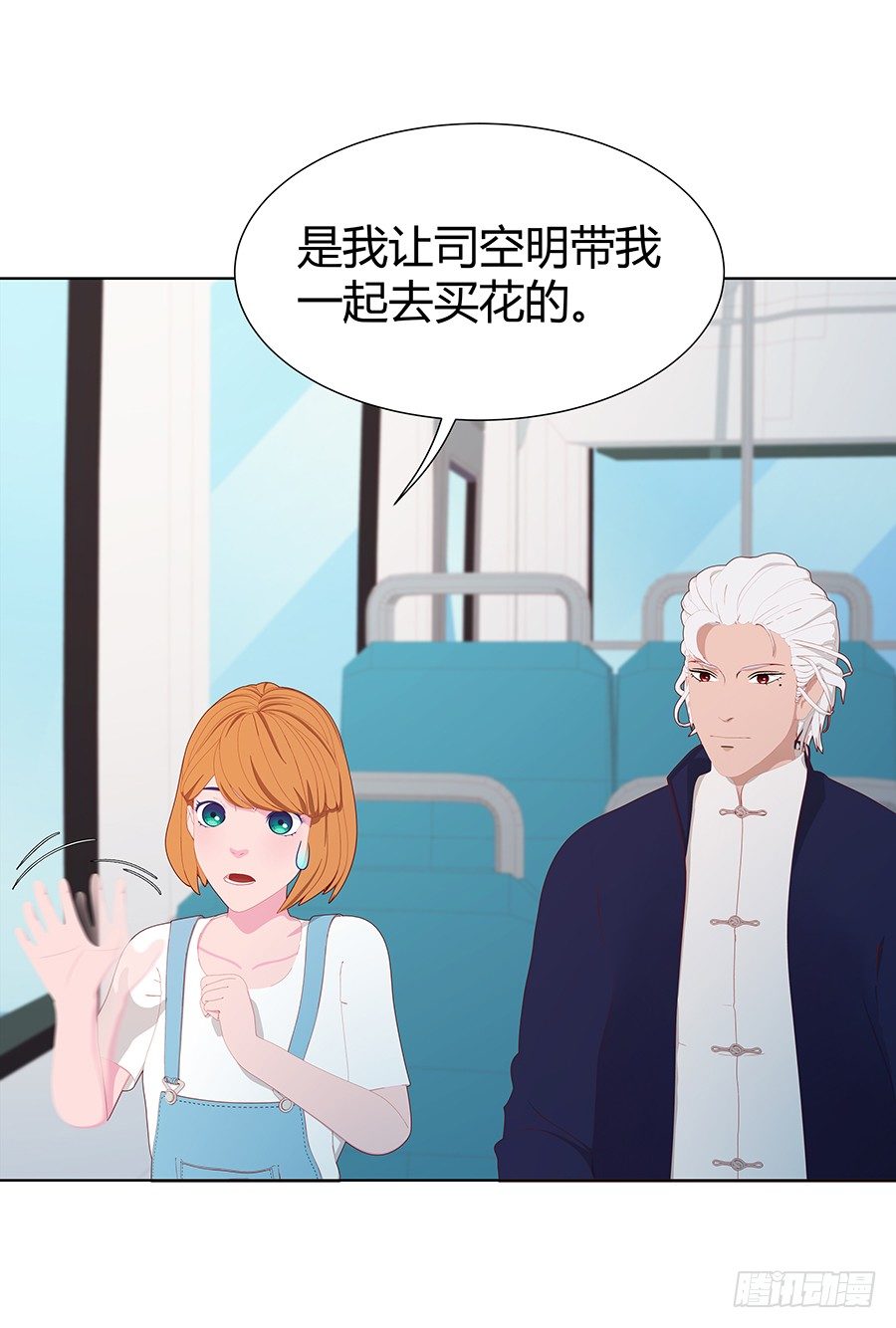 CP感爆棚！(1/2)-第41话