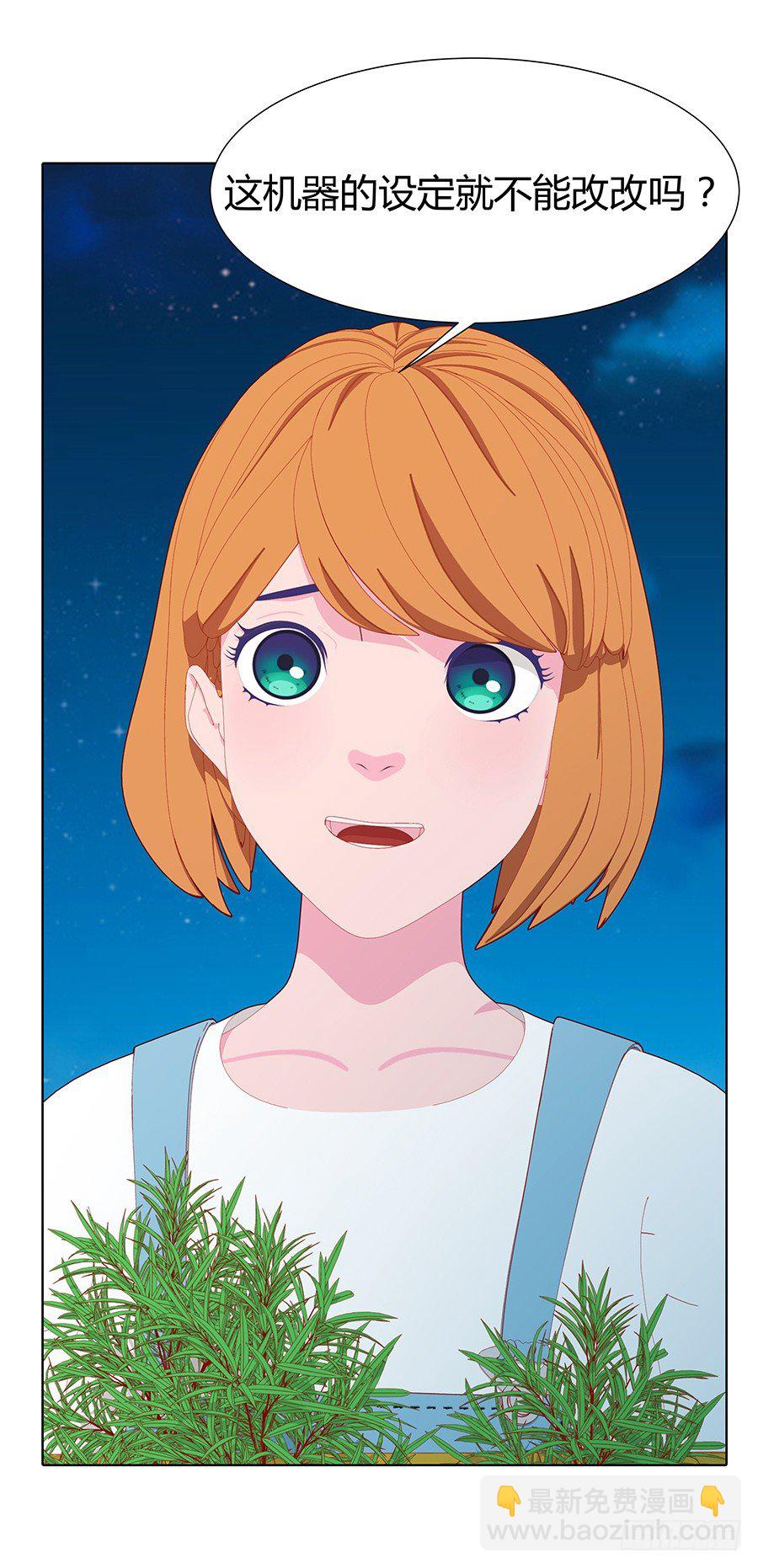 CP感爆棚！(1/2)-第41话