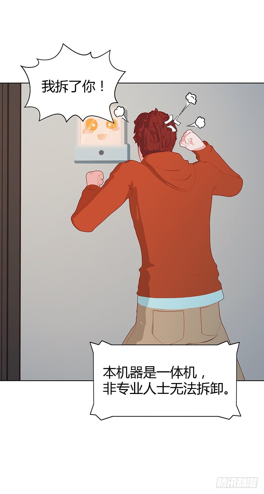 CP感爆棚！(1/2)-第41话