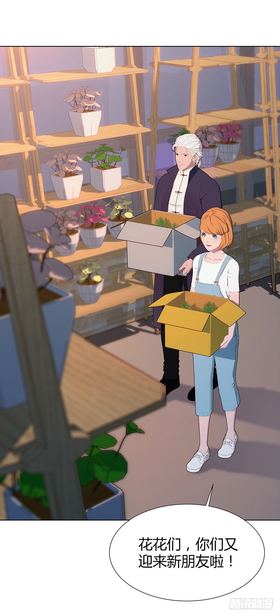 CP感爆棚！(1/2)-第41话