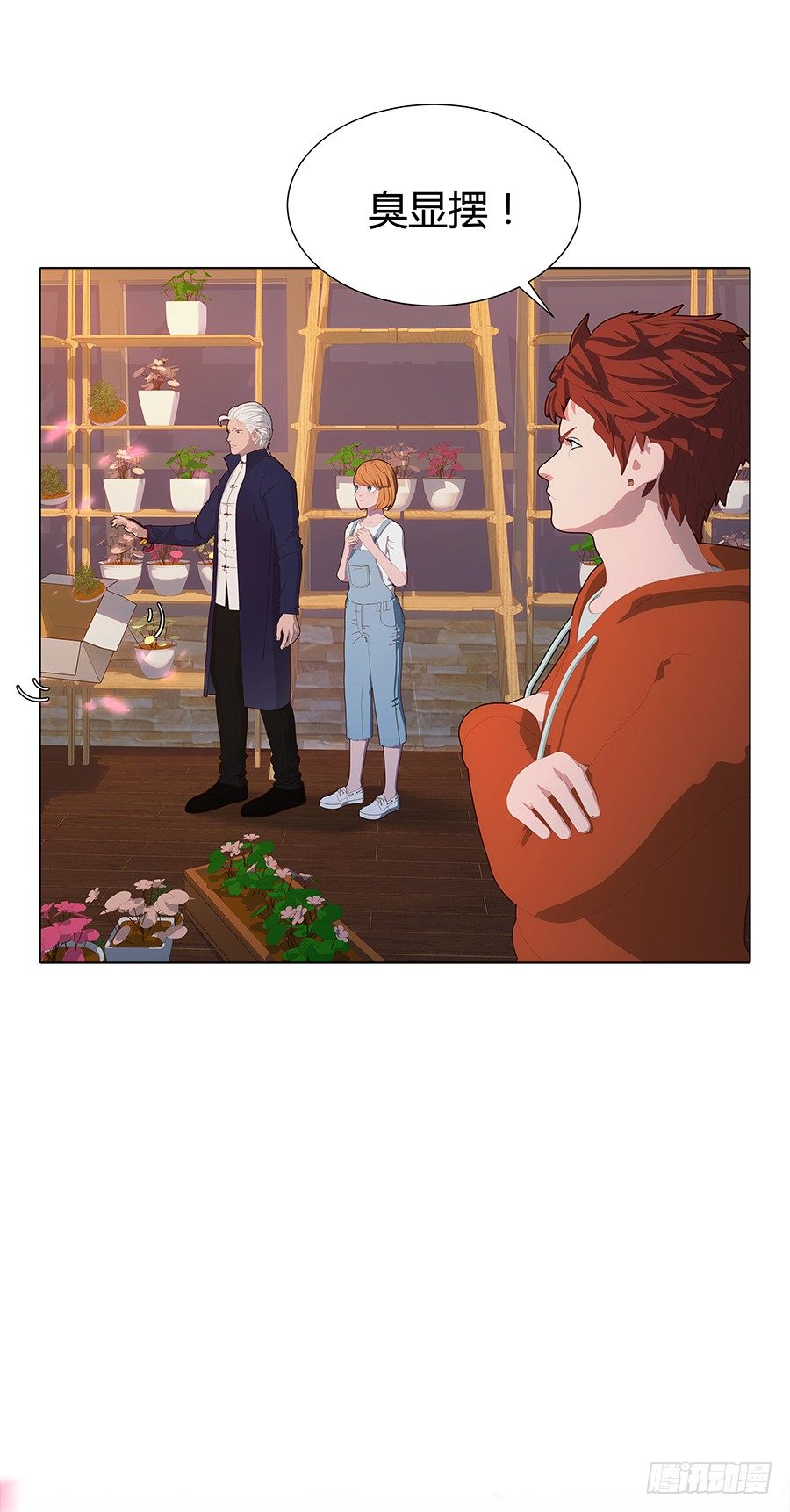 CP感爆棚！(1/2)-第41话