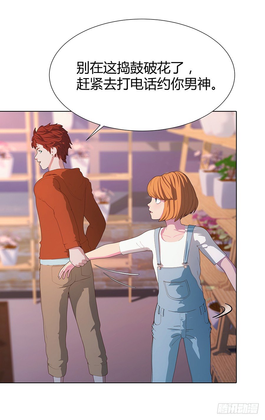 CP感爆棚！(1/2)-第41话