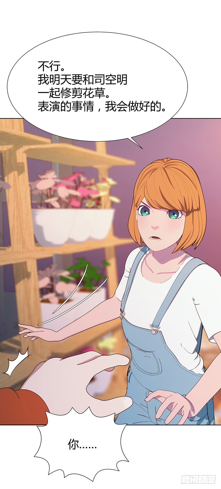 CP感爆棚！(1/2)-第41话