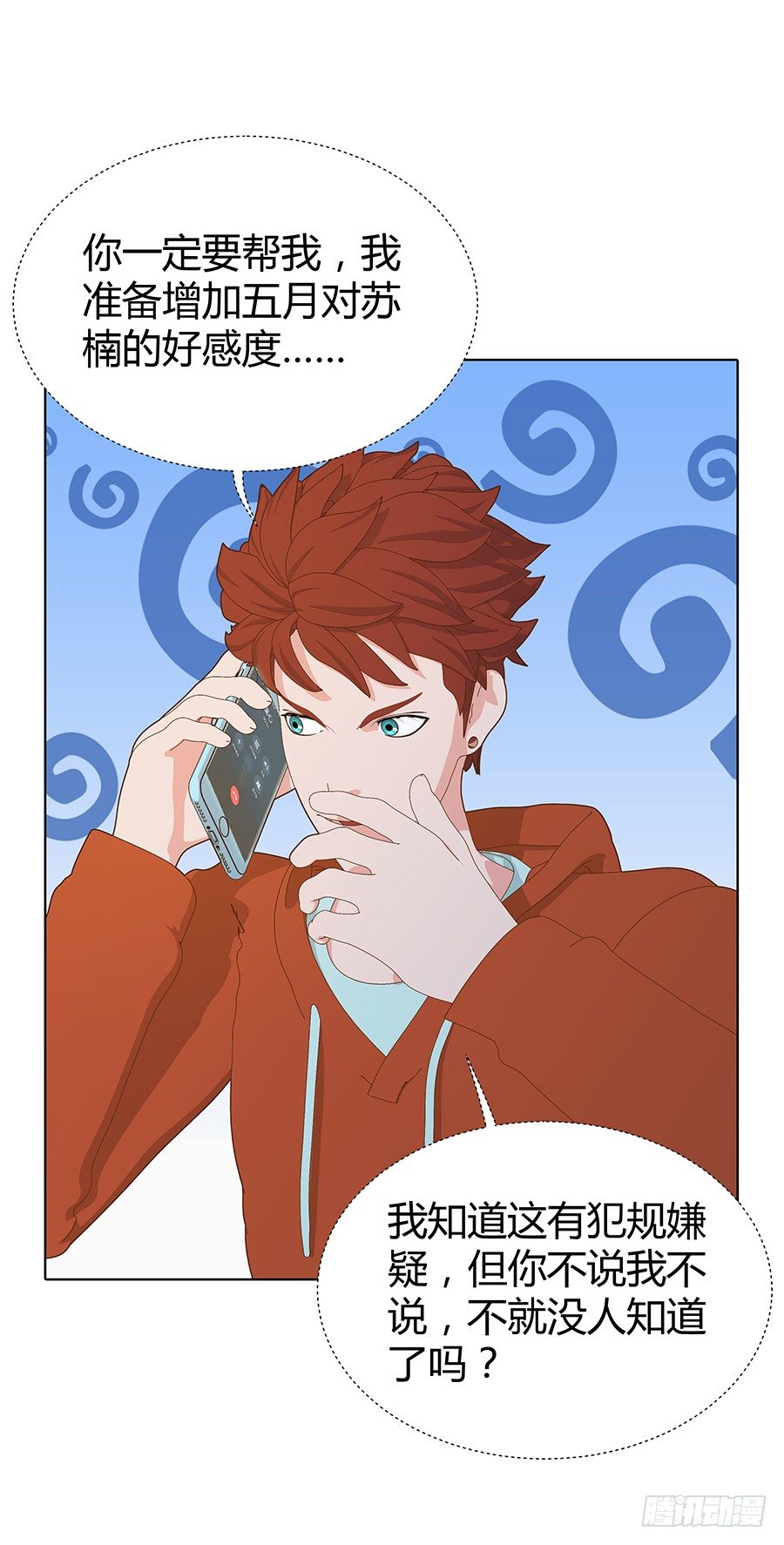 CP感爆棚！(1/2)-第41话