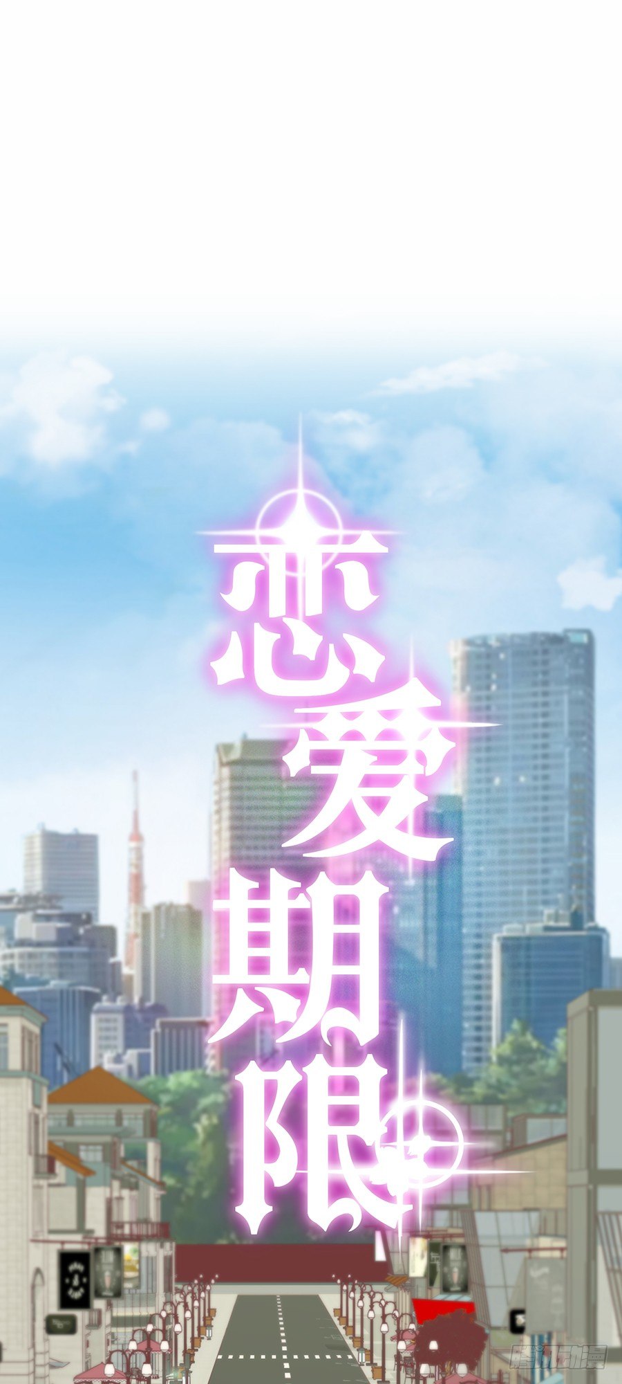 CP感爆棚！(1/2)-第41话