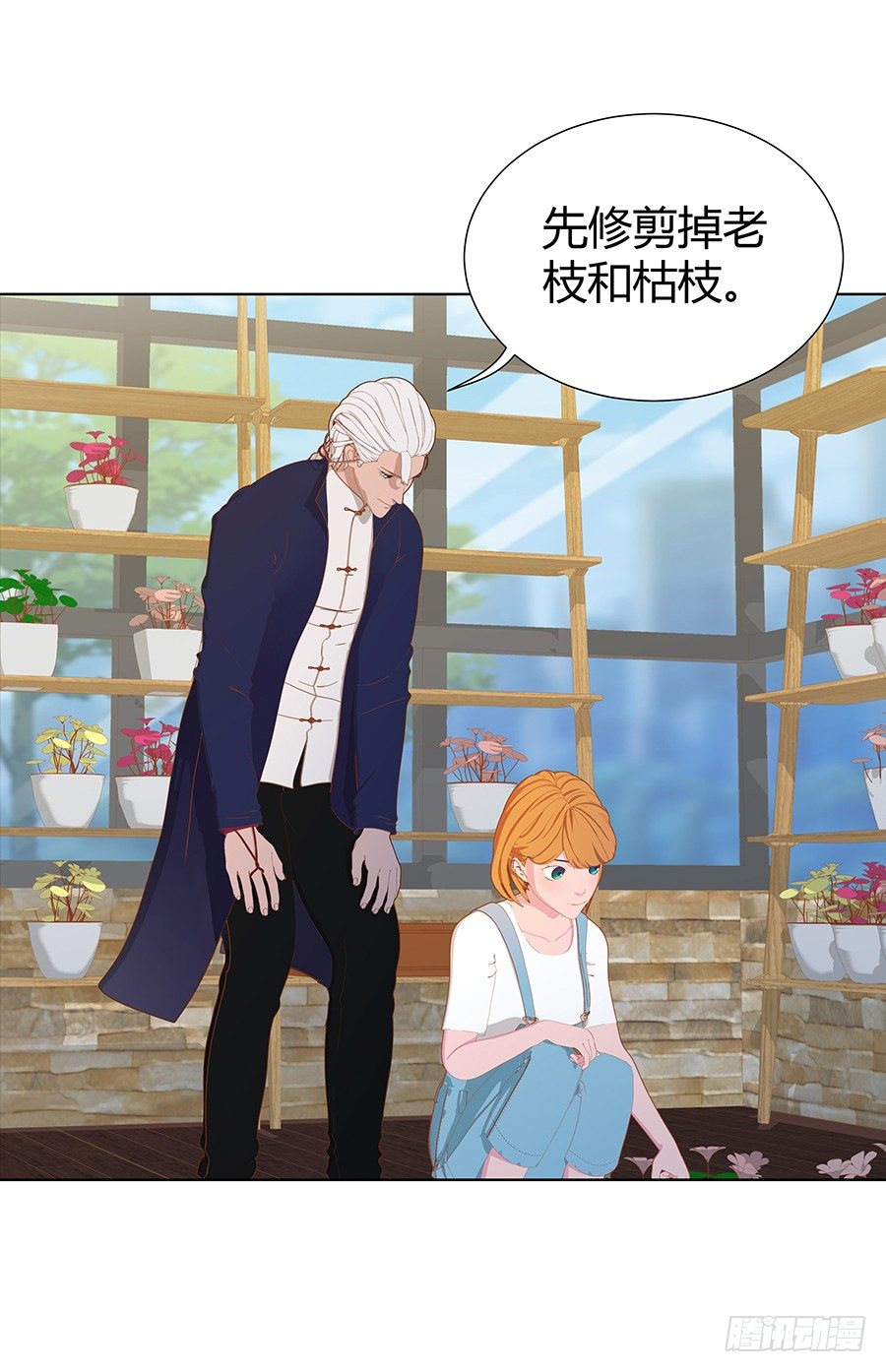 CP感爆棚！(1/2)-第41话