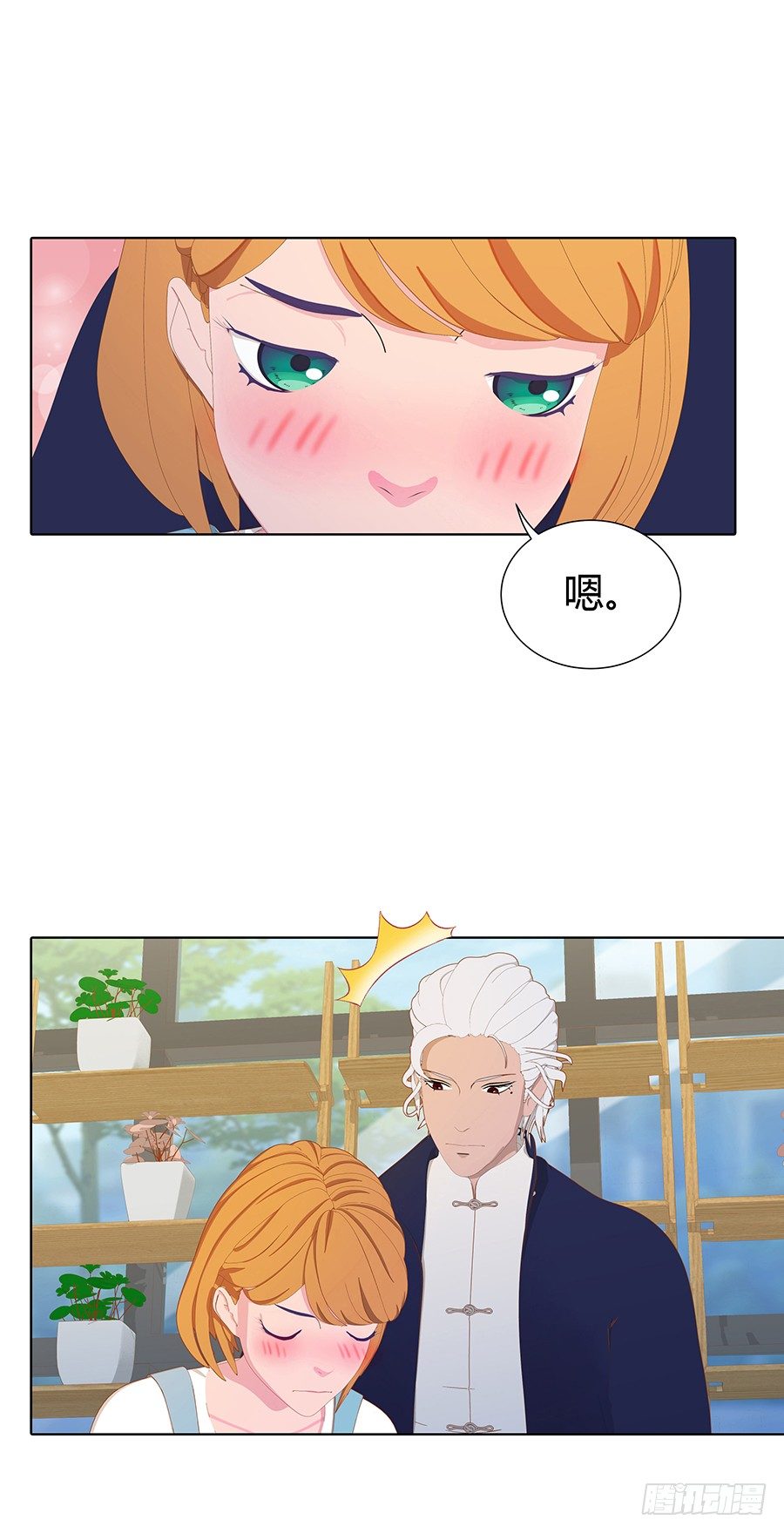 CP感爆棚！(1/2)-第41话