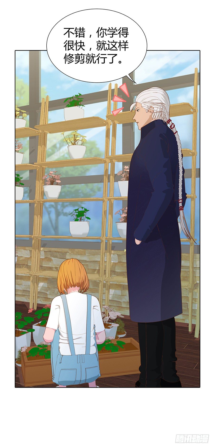 CP感爆棚！(1/2)-第41话