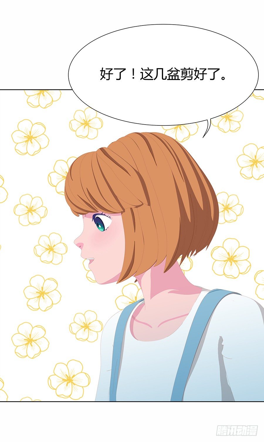 CP感爆棚！(1/2)-第41话