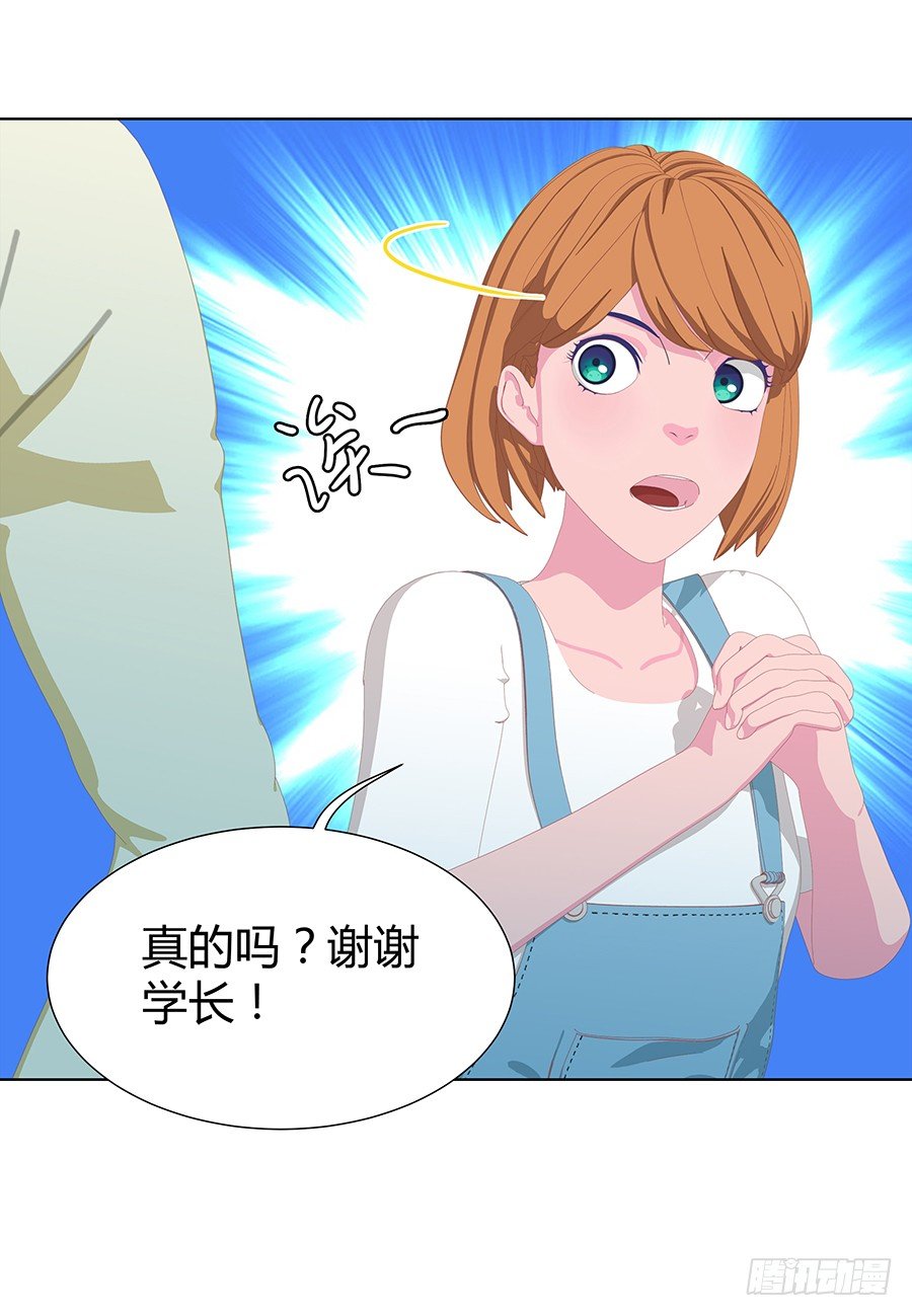 强行增加好感(1/2)-第43话