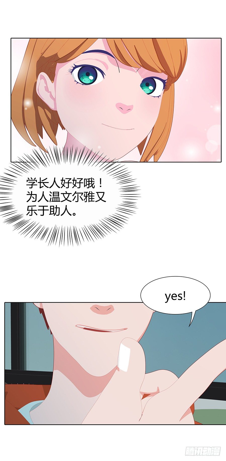 强行增加好感(1/2)-第43话