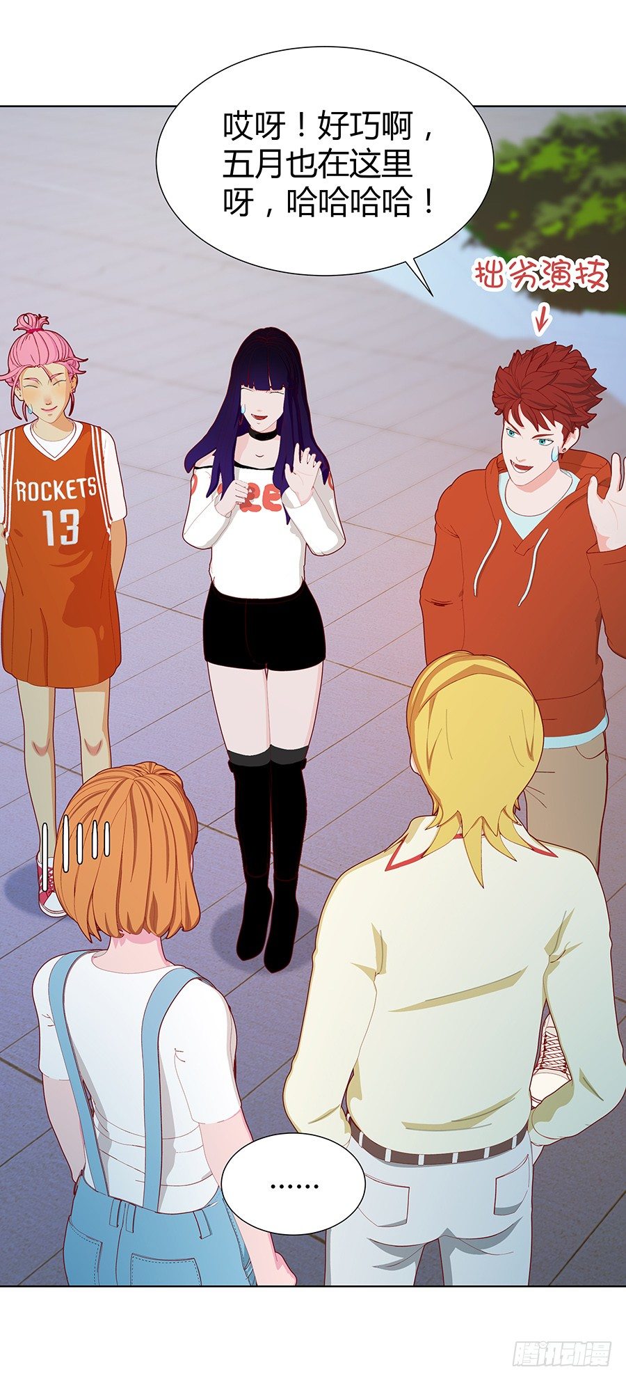 强行增加好感(1/2)-第43话