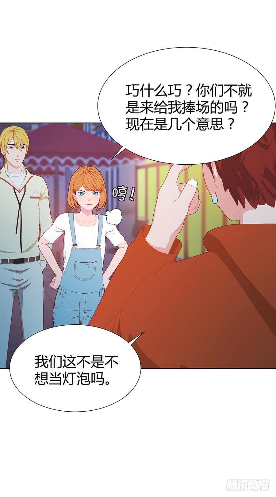 强行增加好感(1/2)-第43话