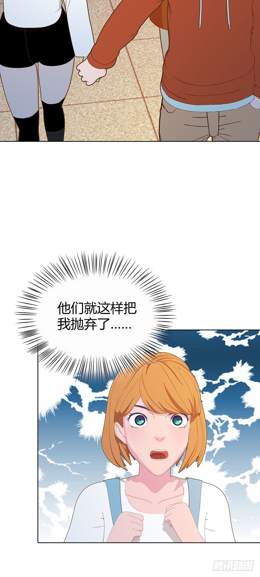 强行增加好感(1/2)-第43话