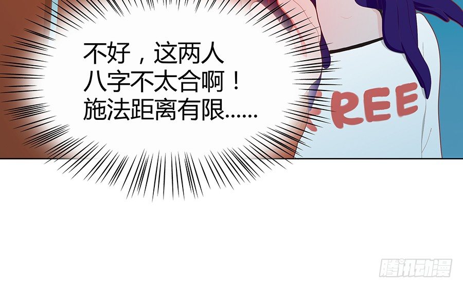 强行增加好感(1/2)-第43话