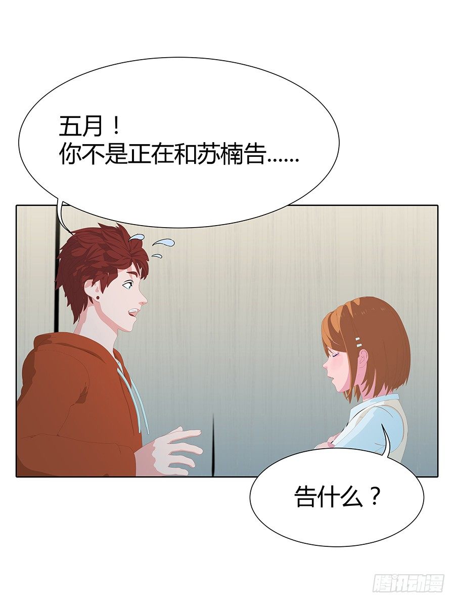 完美演出(1/2)-第45话