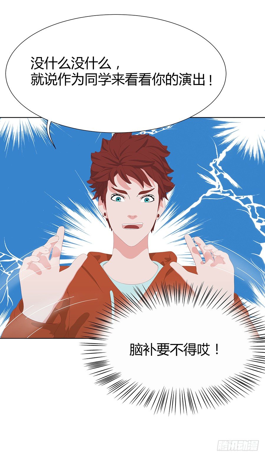 完美演出(1/2)-第45话