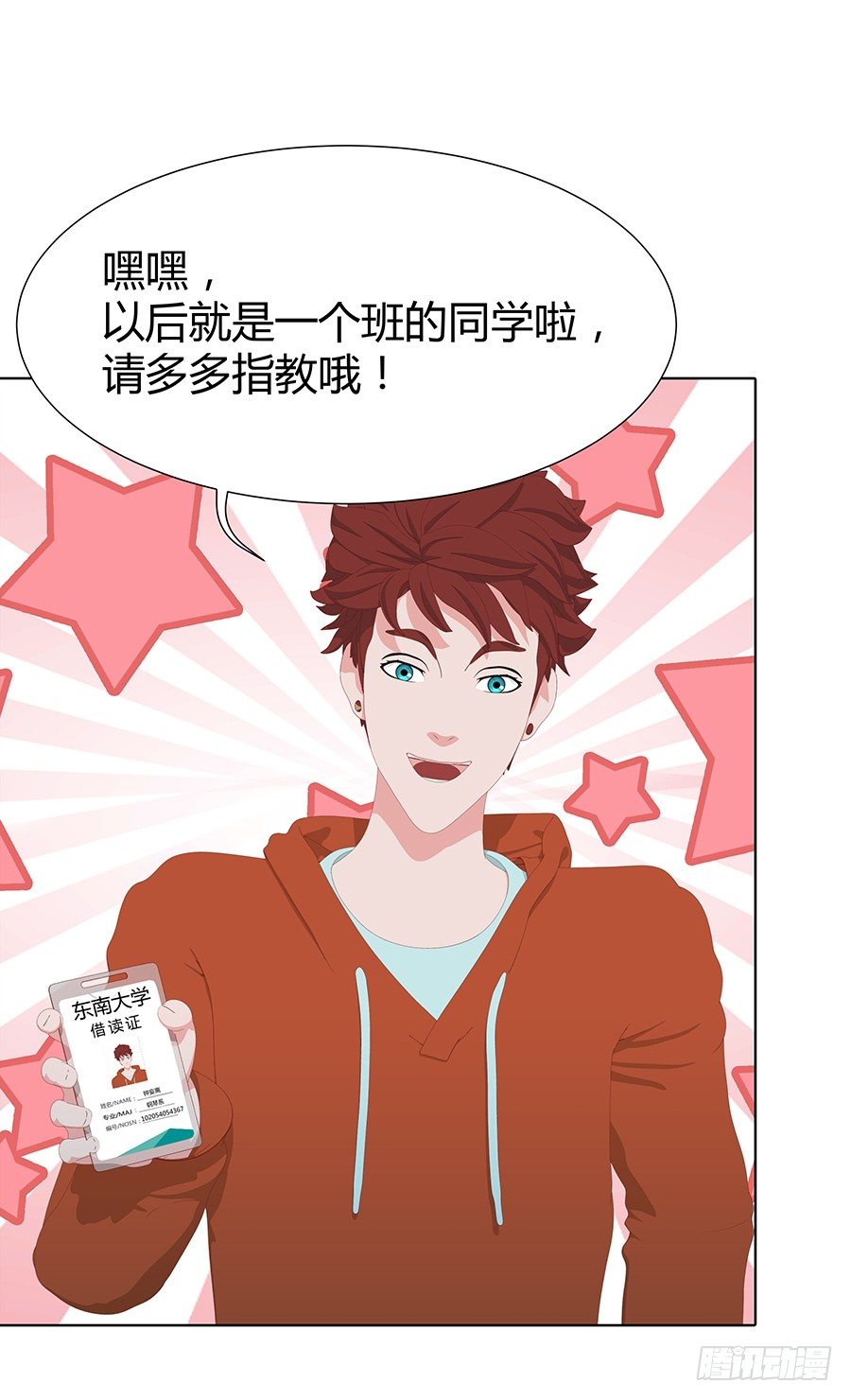 完美演出(1/2)-第45话