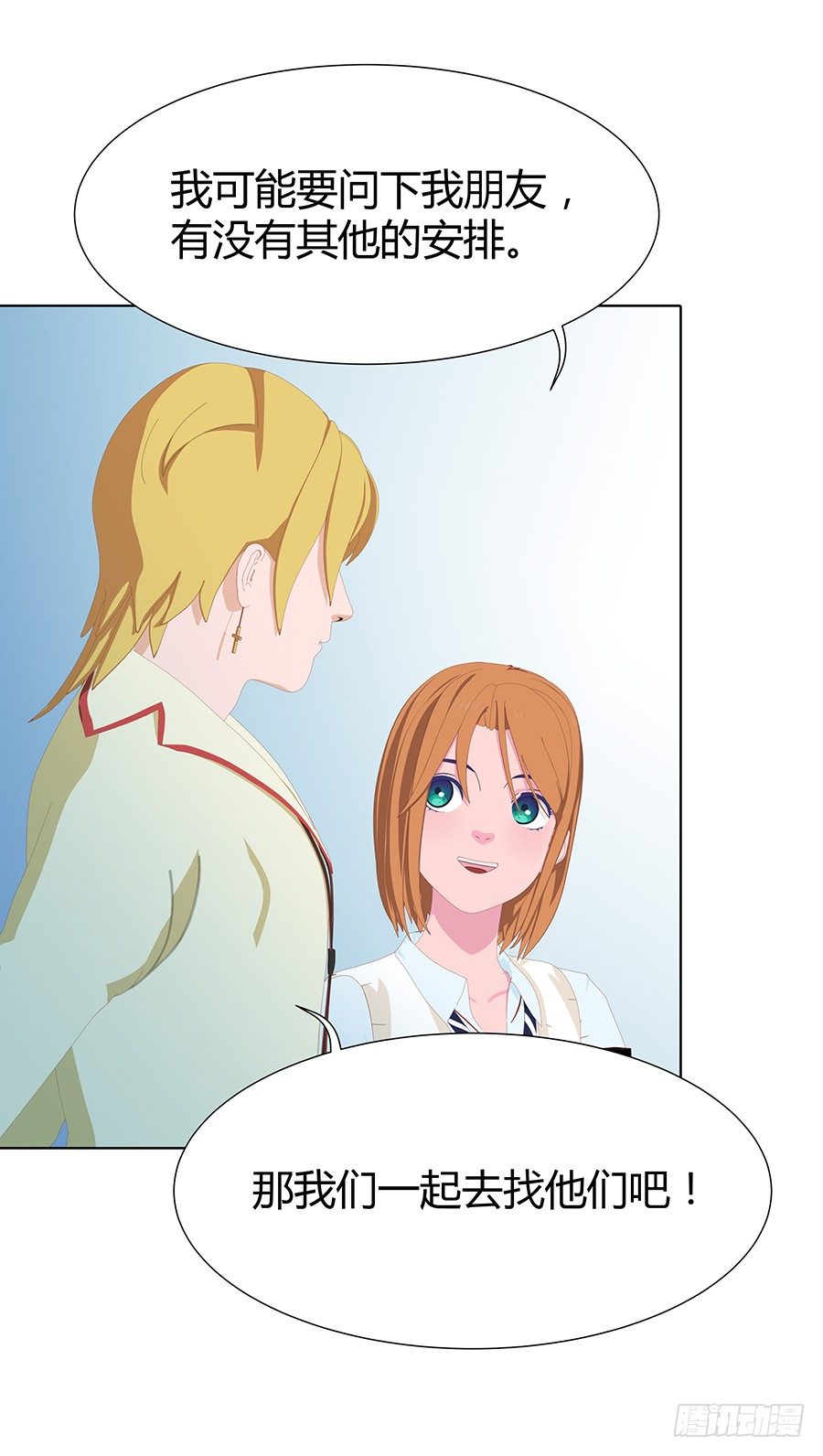 完美演出(1/2)-第45话