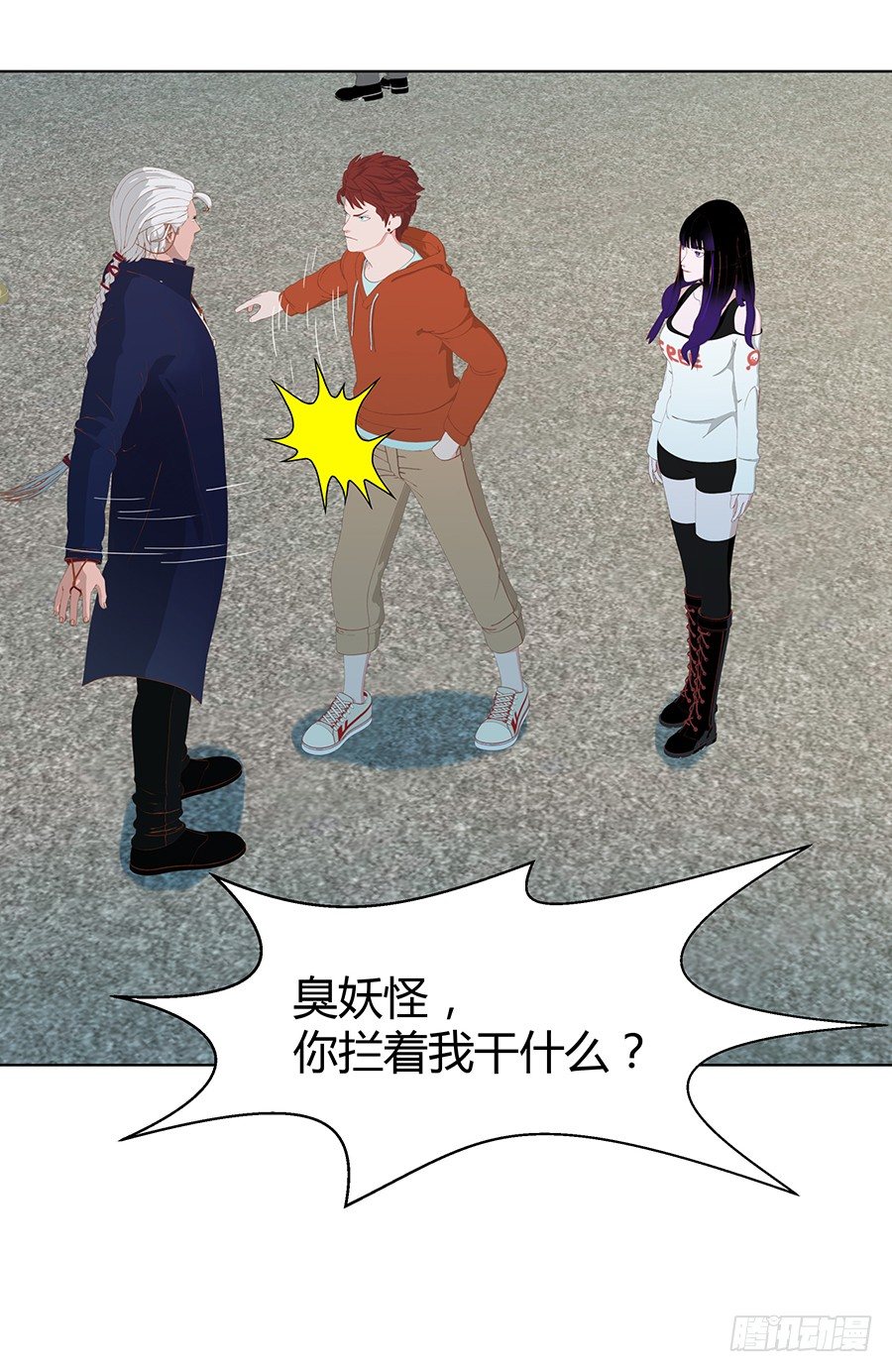 完美演出(1/2)-第45话