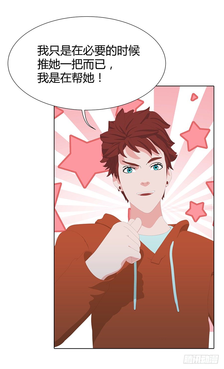 完美演出(1/2)-第45话