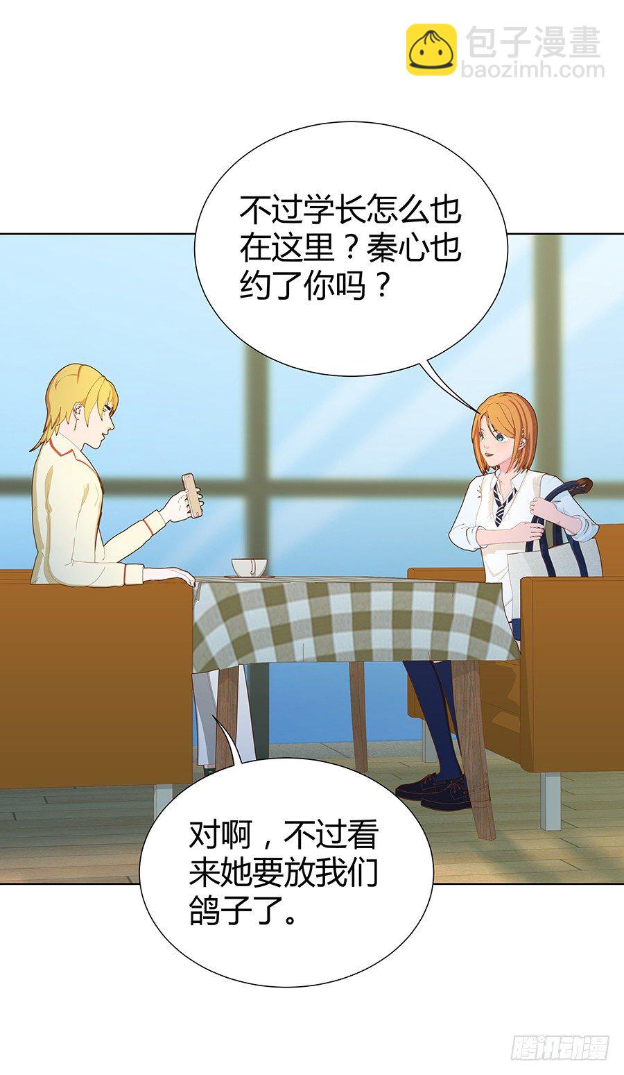 在一起？(1/2)-第47话