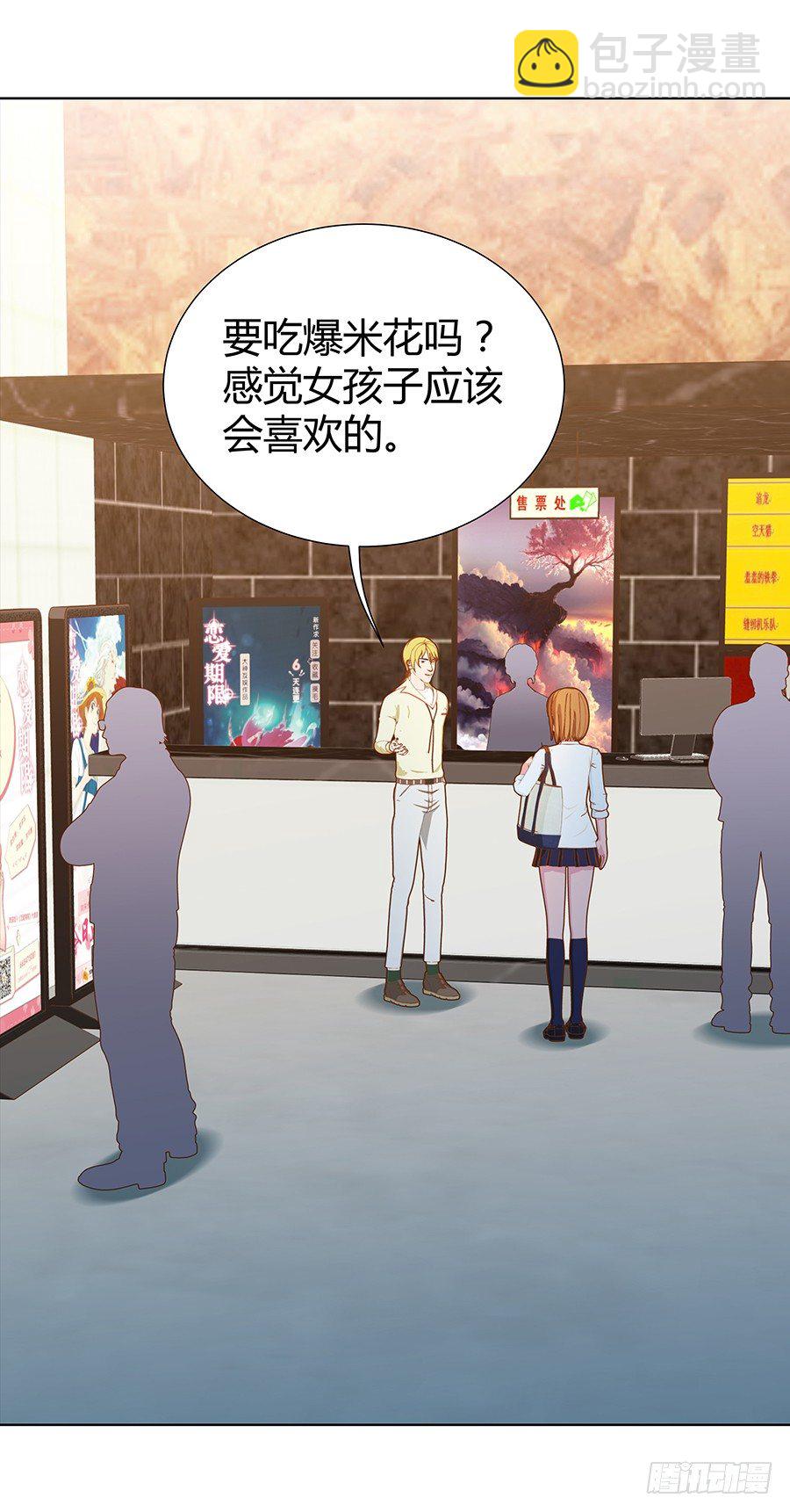 在一起？(1/2)-第47话