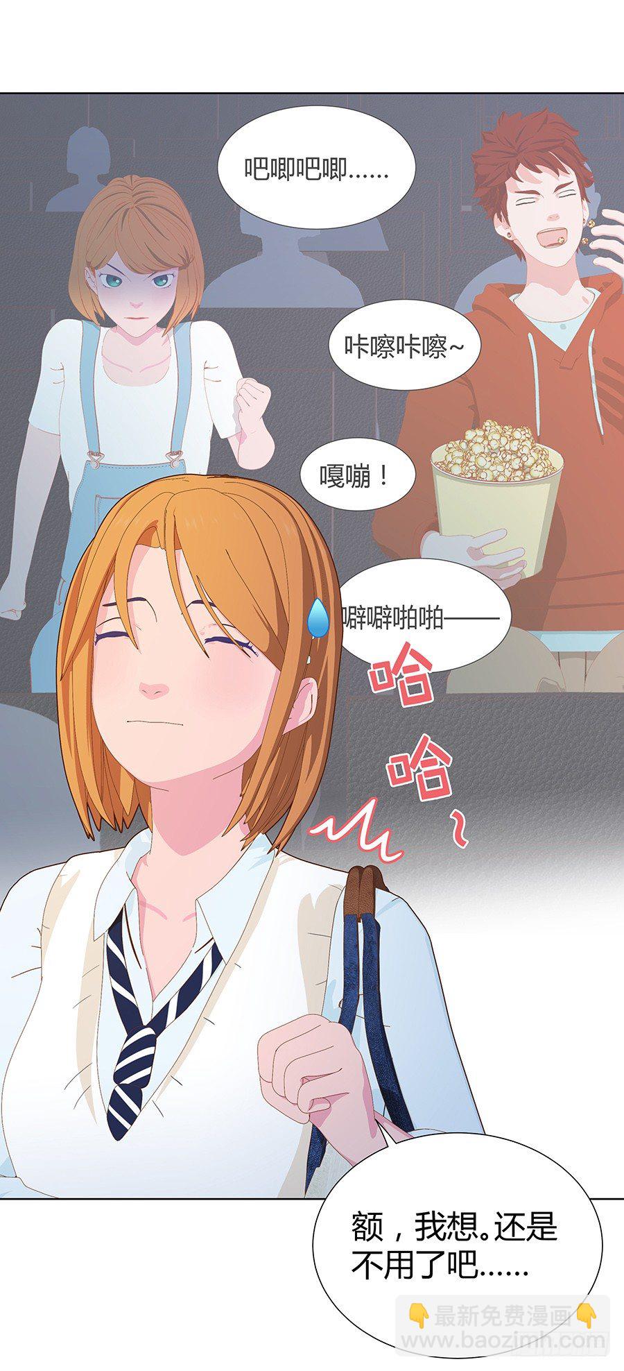 在一起？(1/2)-第47话