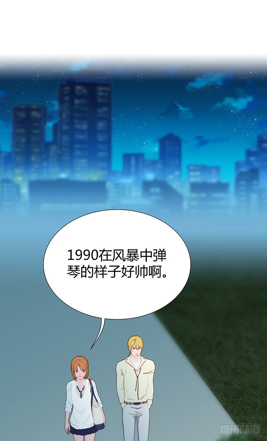 在一起？(1/2)-第47话