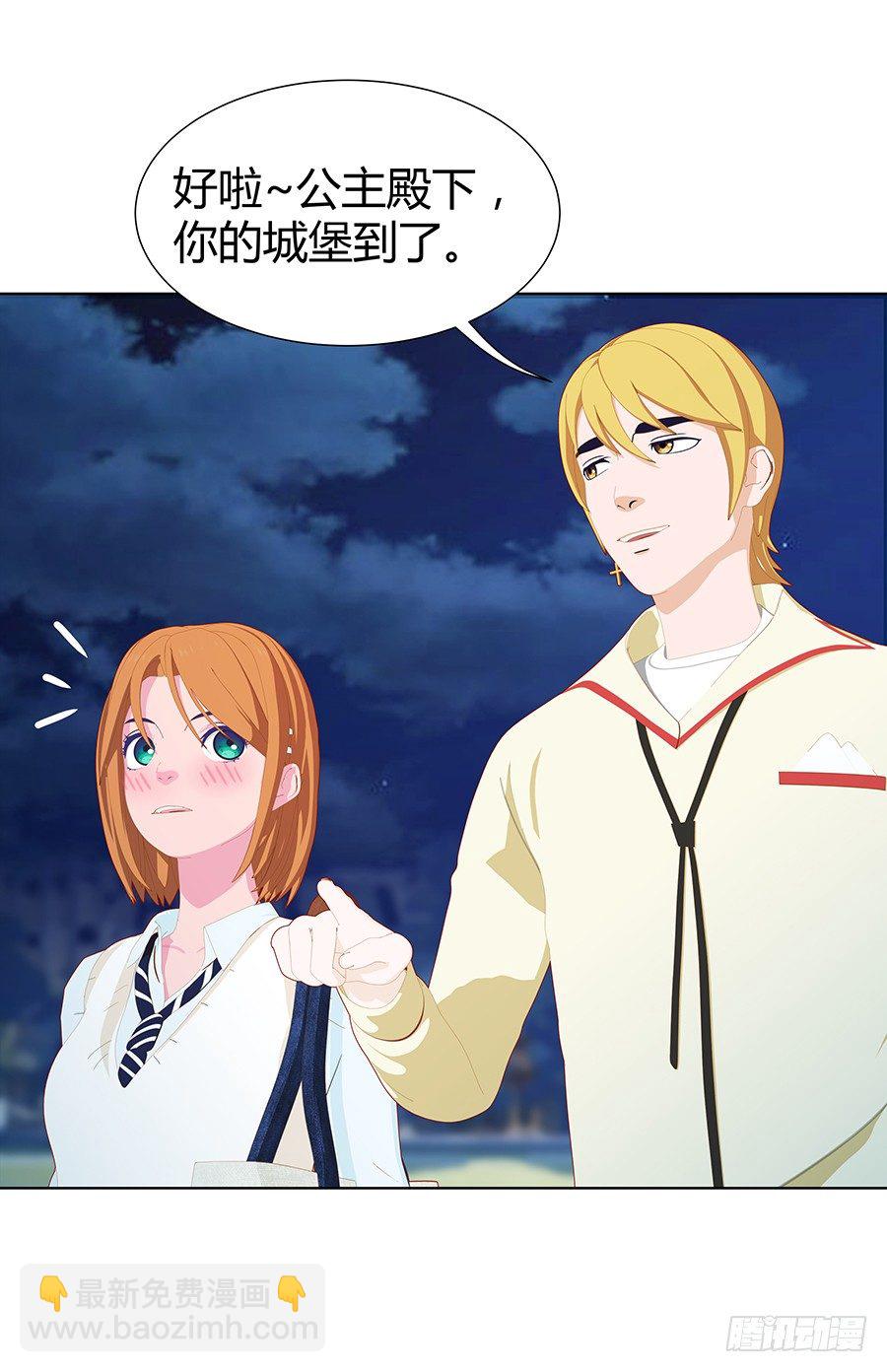 在一起？(1/2)-第47话