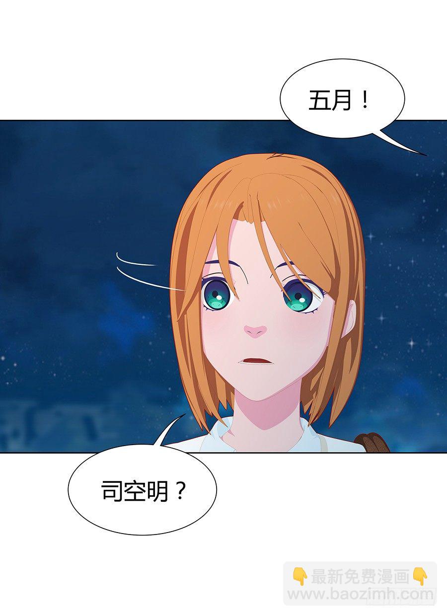 在一起？(1/2)-第47话