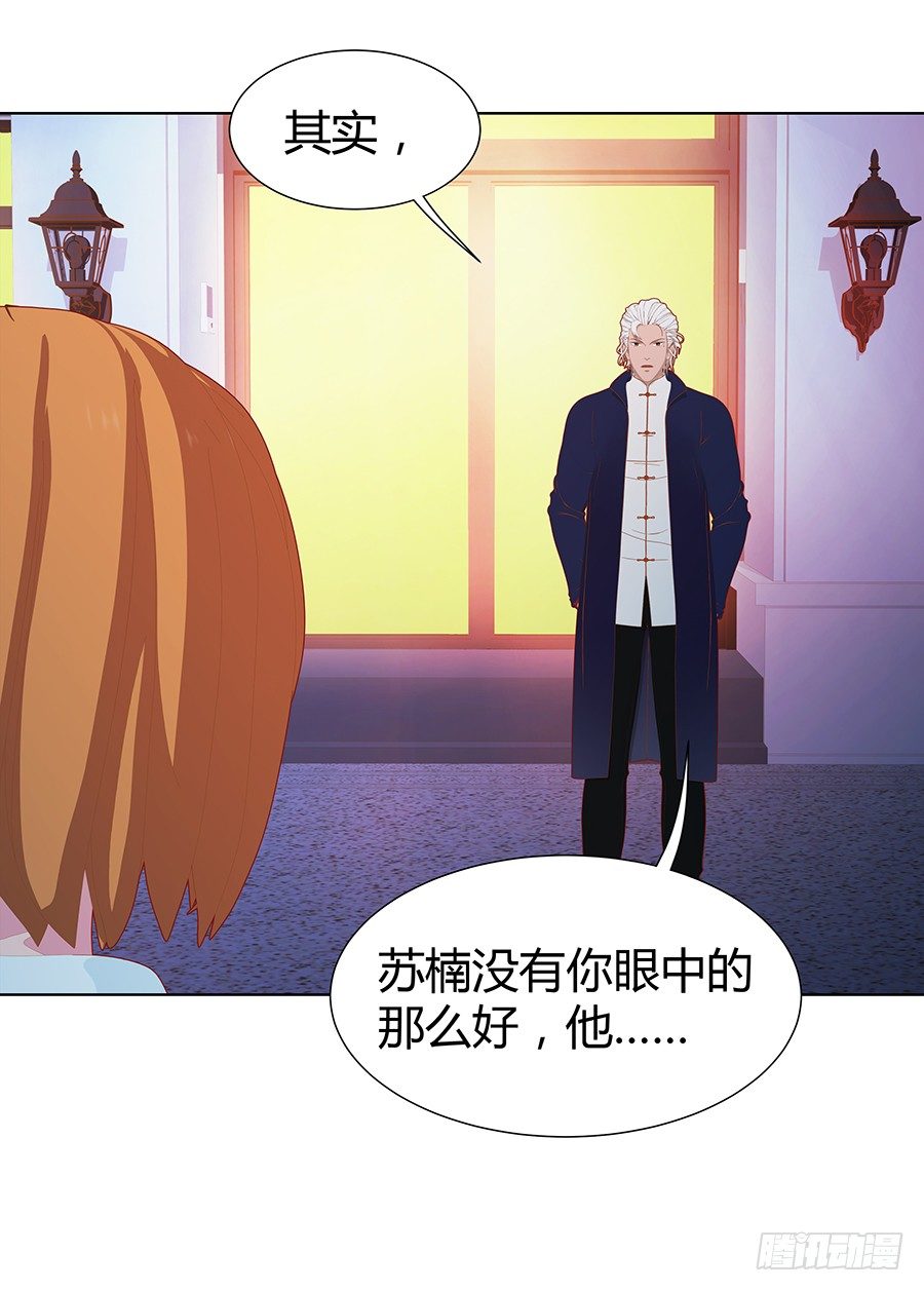 在一起？(1/2)-第47话